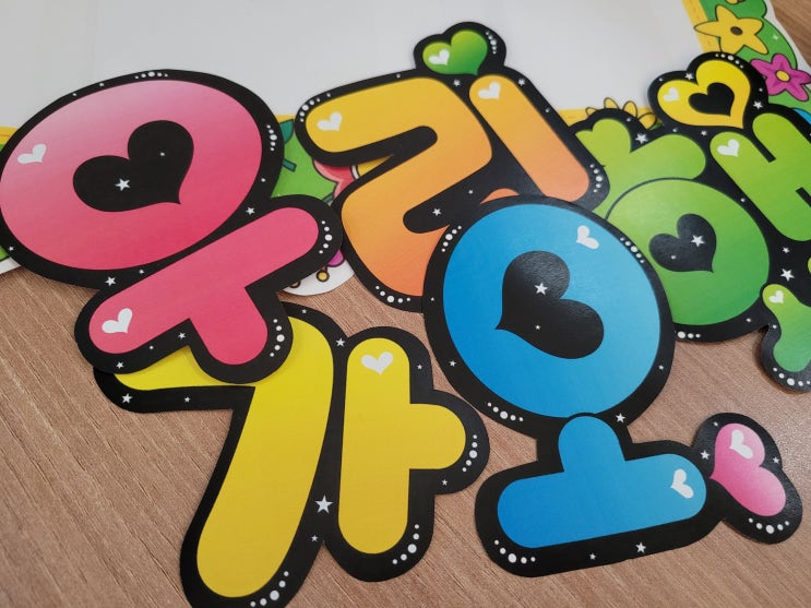  어린이집 환경판 꾸미기 멘붕 해결!!