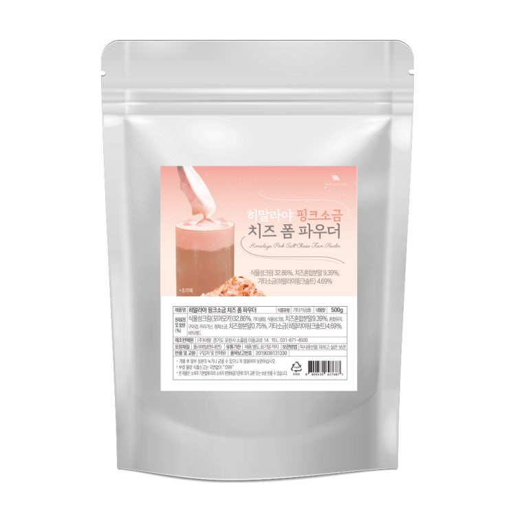  [태향 F&B x 네이쳐티(히말라야 핑크소금 치즈폼 파우더)]