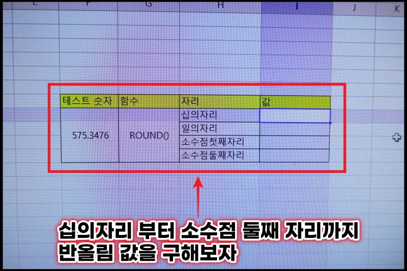 엑셀 소수점 반올림, 올림 버림 하는법 : 네이버 블로그