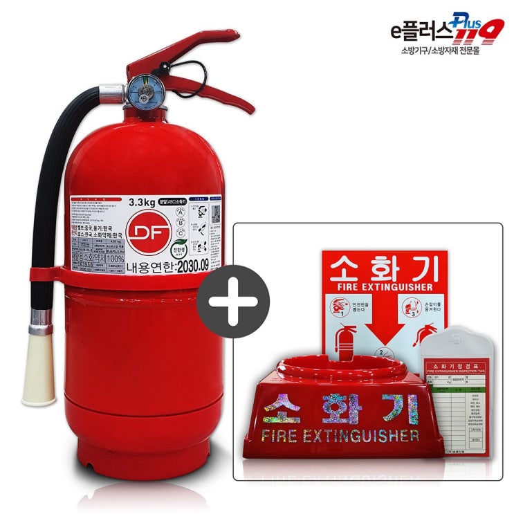최근 인기있는 대동 국산 친환경 ABC 분말소화기 3.3kg 받침대+점검표+스티커 증정 추천합니다 최근 인기있는 대동 국산 친환경 ABC 분말소화기 3.3kg 받침대+점검표+스티커 증정 추천합니다