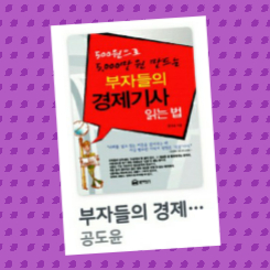  부동산기사 읽는 법, 단신에 고급정보가 있다.