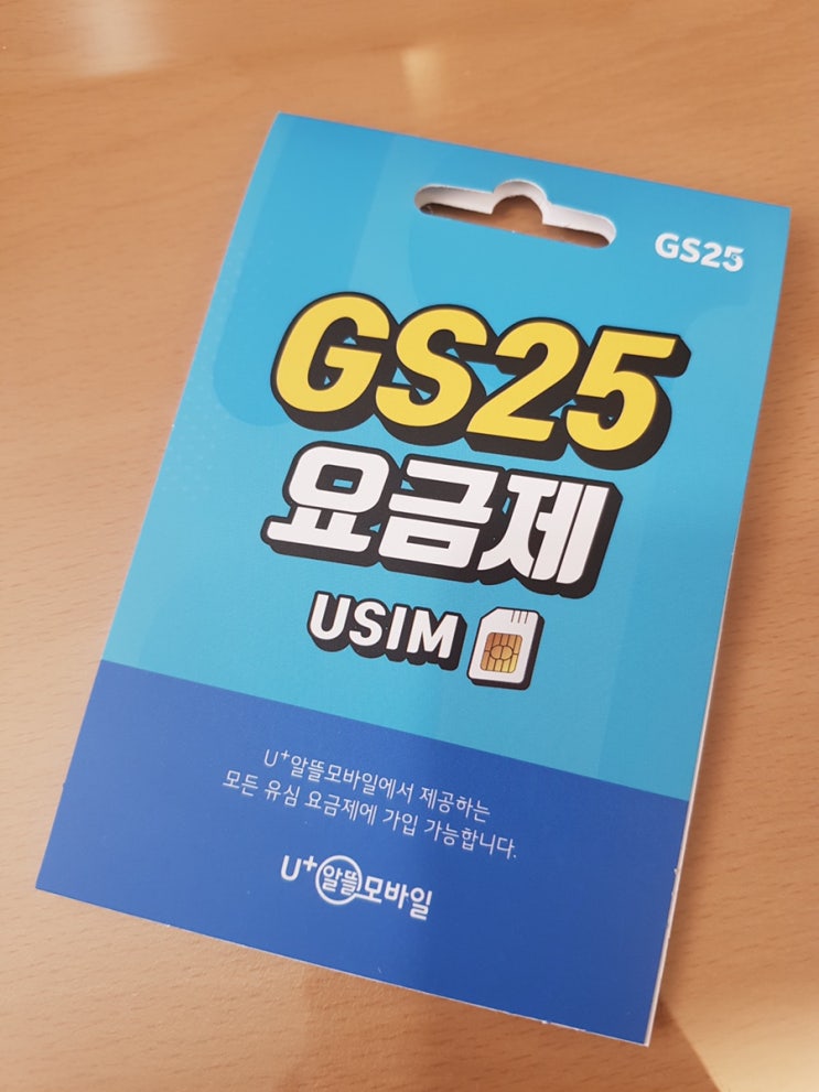  휴대폰 요금제 1만원대로 실컷 즐기기