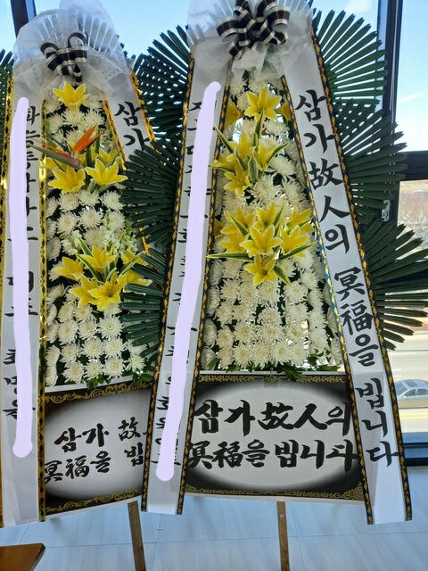 부산 전문장례식장 화환주문 근조화화배달 싼곳 꽃배달업체 최저가가격비교 4만원대화환 49,000원 고속플라워 1800-6530 믿고 주문