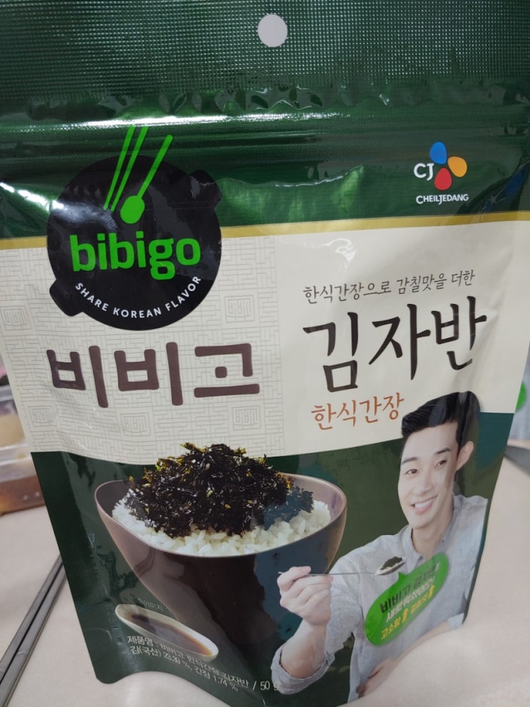  내돈내산 맛있는 김