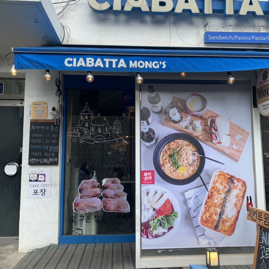 치아바타몽스 충무로점 사진 1