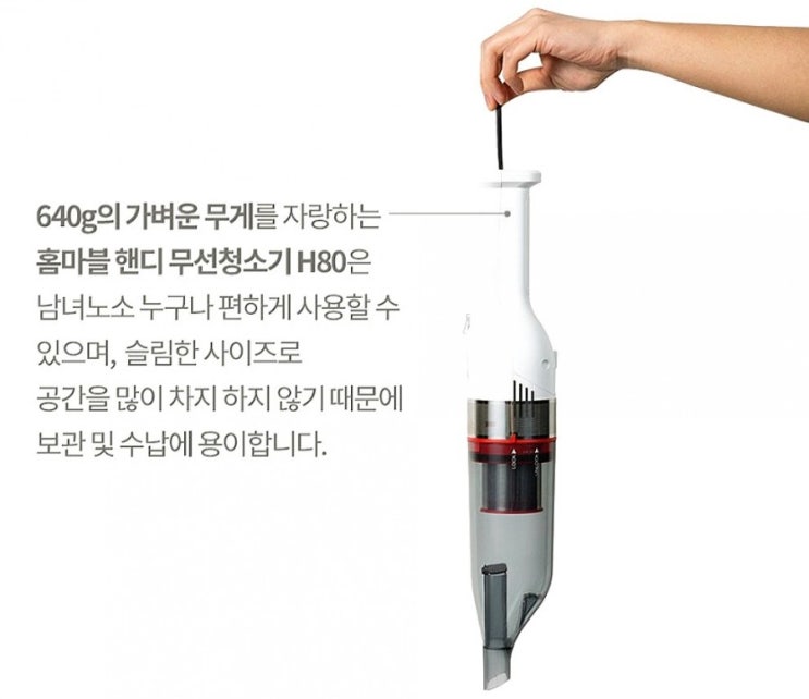  선물받은 홈마블 핸디청소기로 머리카락 청소를  해요