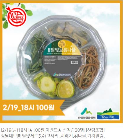  아자몰 지팔자! 2월19일, 2월22일, 2월 23일