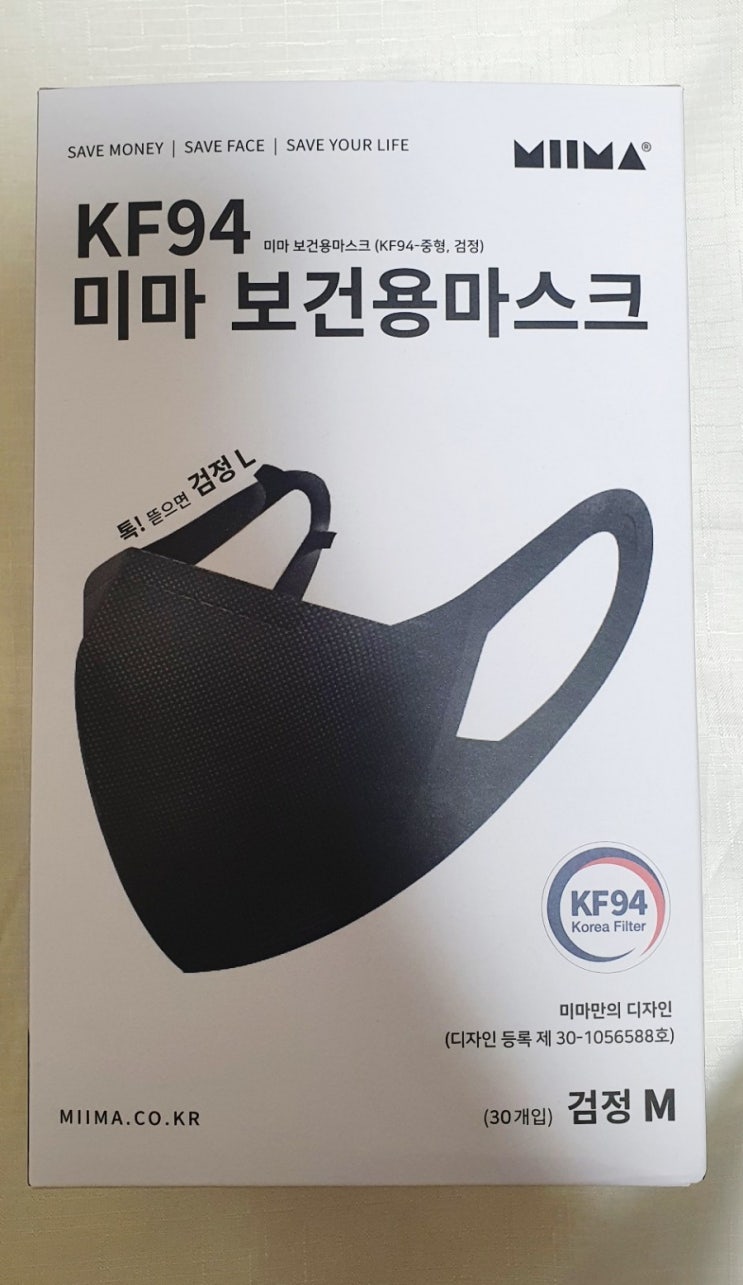  네고왕에서 구매한 미마마스크 드디어 받았어요:)