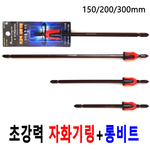 인지도 있는 블랙불 자석링 드릴비트 롱비트 3종 비트자석 마그네틱비트 자화기비트 비트자화기 원형자석링, 300폭 좋아요 인지도 있는 블랙불 자석링 드릴비트 롱비트 3종 비트자석 마그네틱비트 자화기비트 비트자화기 원형자석링, 300폭 좋아요