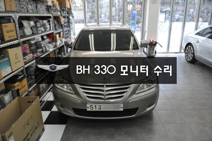  현대 제네시스 GENESIS BH330 모니터 AFM-700BHD AFM-701BHD 화면백화 & 블랙아웃 고장수리 - 수원 국산차&수입차 오디오 모니터 네비 수리전문