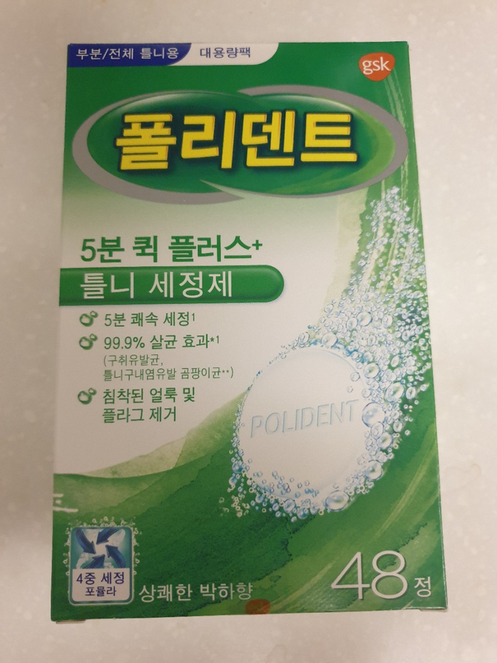  치아교정기(유지기) 세척은 폴리덴트 5분 퀵 플러스로!