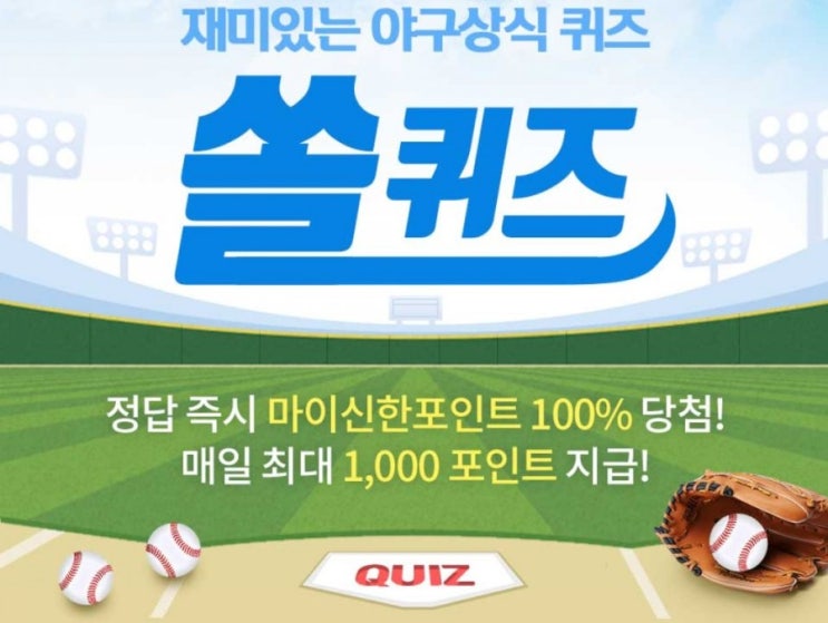 재미있는 야구상식 퀴즈 쏠퀴즈 2월23일 기아 타이거즈에서 KBO 2021시즌을 위해 새로 영입한 외국인 투수로 메이저리그 오클랜드 에슬렉틱스 출신 우완투수의 이름은? #기아타이거 재미있는 야구상식 퀴즈 쏠퀴즈 2월23일 기아 타이거즈에서 KBO 2021시즌을 위해 새로 영입한 외국인 투수로 메이저리그 오클랜드 에슬렉틱스 출신 우완투수의 이름은? #기아타이거
