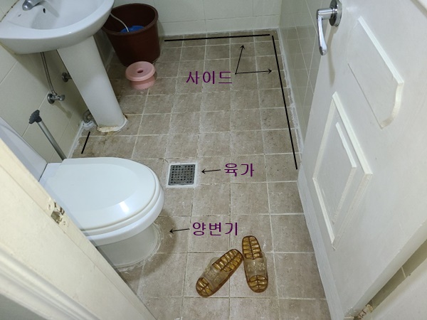  용인누수 죽전동 빌라 화장실 방수로 잡았다.!!