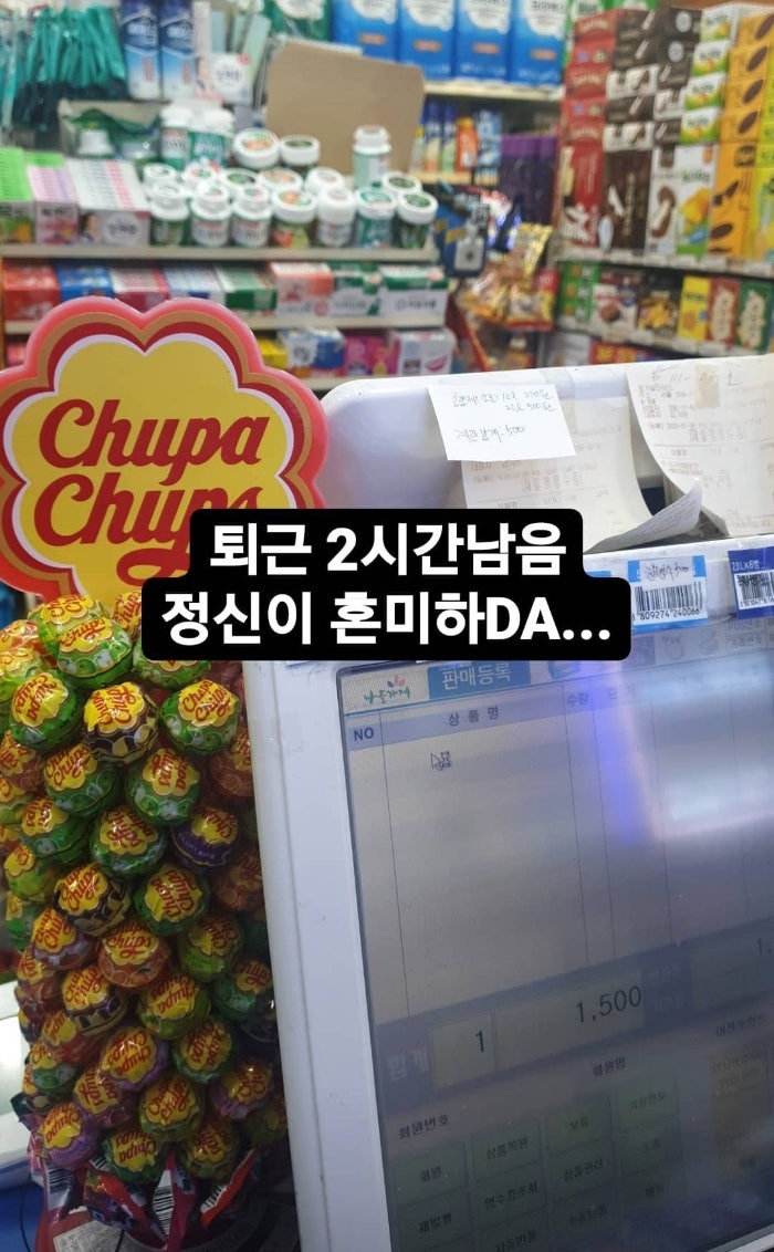 일곱 번째 알바 - 동네마트 편의점 야간 알바 후기 편돌이 점장을 잘 만나자 : 네이버 블로그