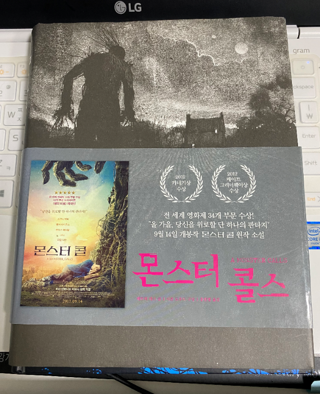  [독서.6]몬스터콜스(A MONSTER CALLS)