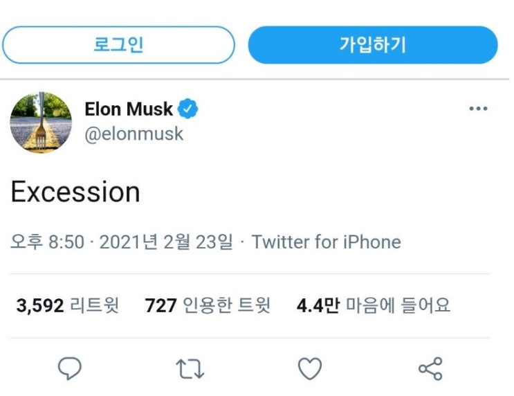  일론머스크 실시간 트윗 excession 뜻?