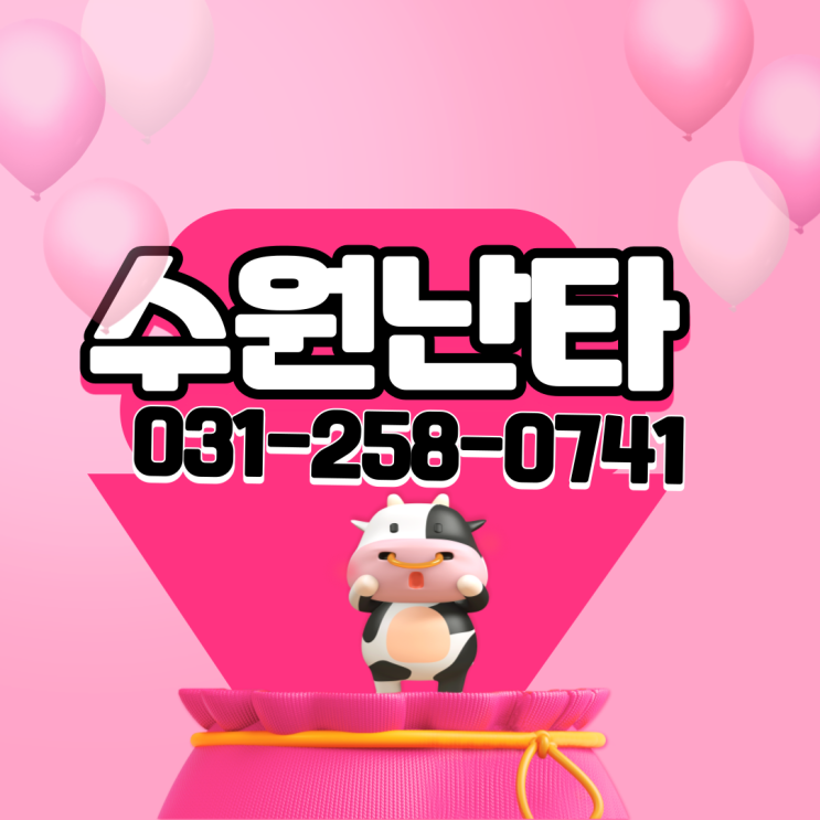  수원난타 ㅡ 클레이로 만나는 오고무