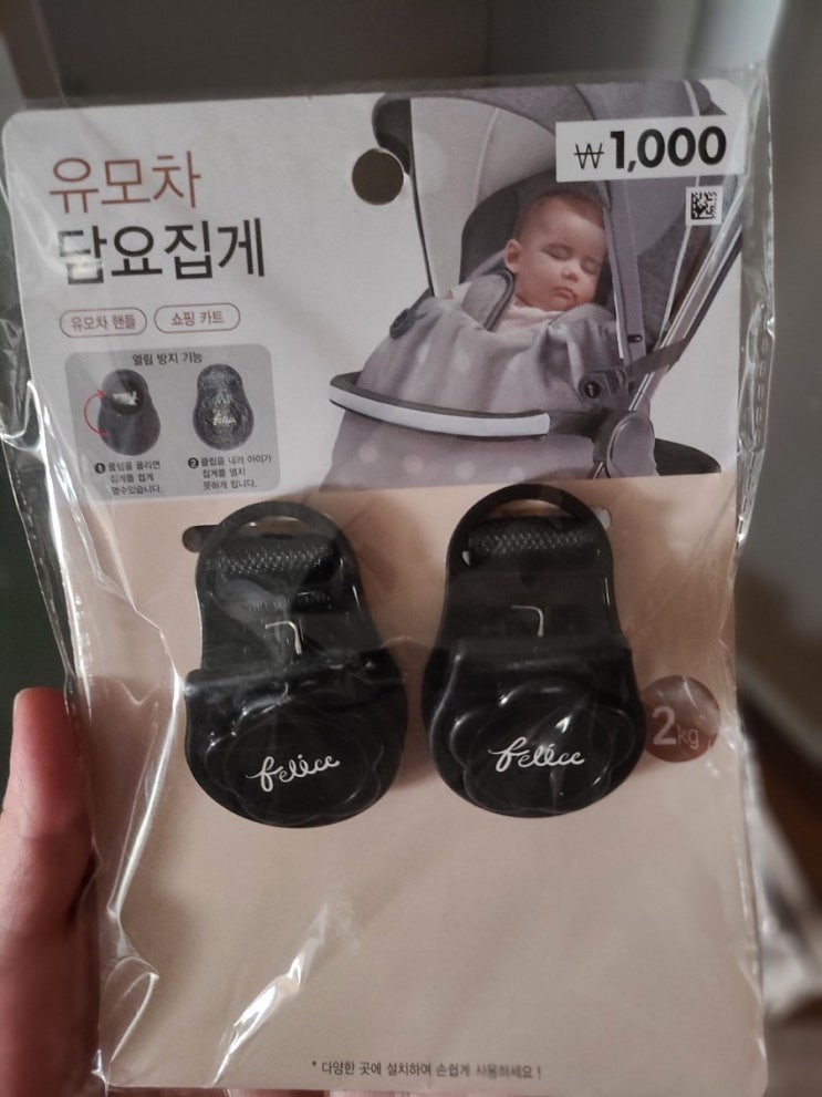  다이소에 육아템도 다이소~-1탄