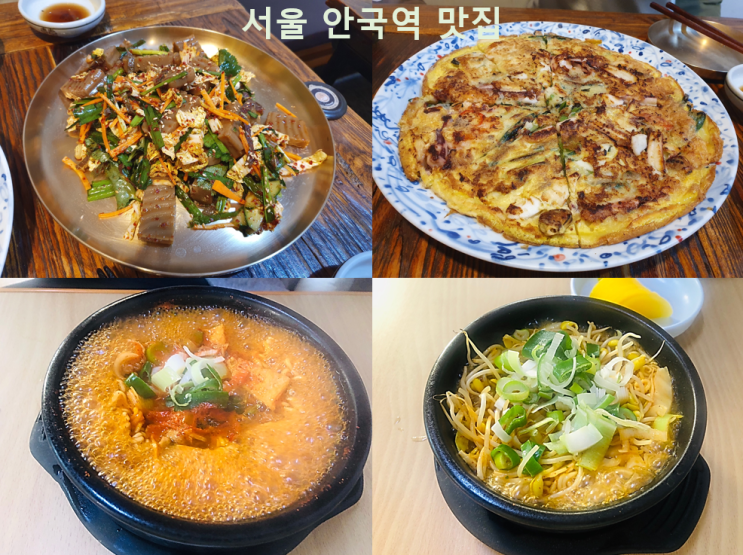  서울 안국역 삼청동/쌈지길 데이트 :)  경춘자의 라면땡기는날 , 반한닥 , 늘마중 먹방(안국역맛집)