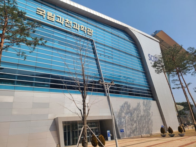  경기도 아이와 가볼만한 곳 '국립과천과학관' 전시관 탐방 (1탄)