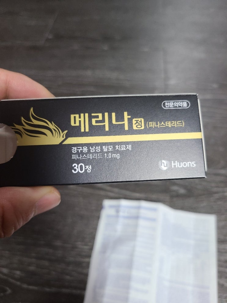  발모 탈모치료제 탈모약 메리나