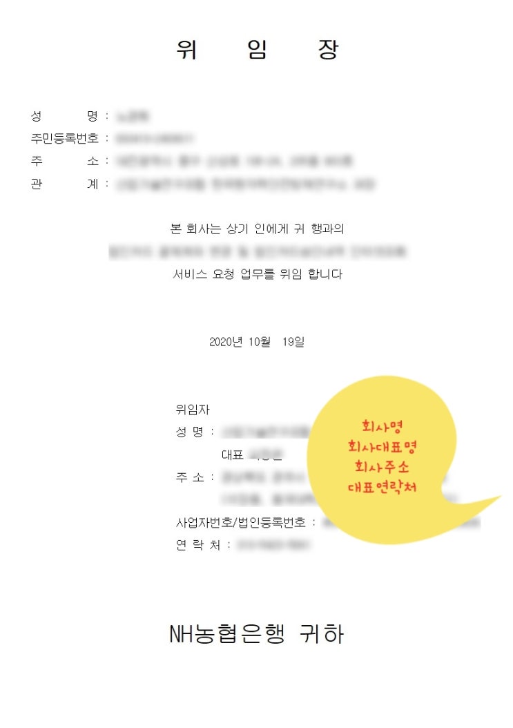  위임장