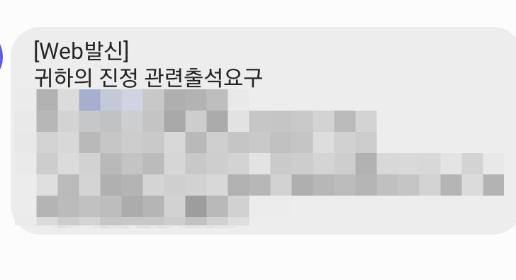  [3편] 권고사직 거부에 대한 부당해고 - 직장 내 괴롭힘 신고.