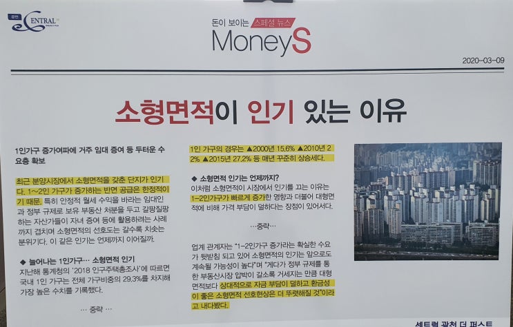  센트럴 광천 더퍼스트 광주 아파텔 오피스텔 모델하우스 최신정보 소형평형 수익률 높은 부동산