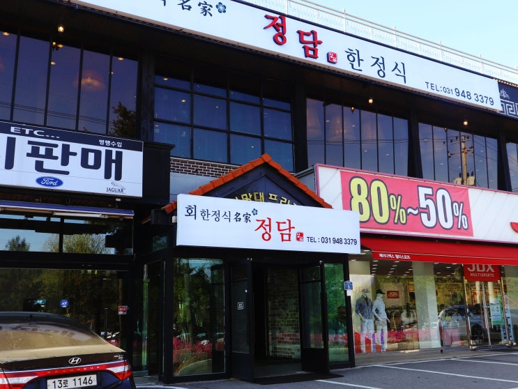  흡족했던 탄현 맛집