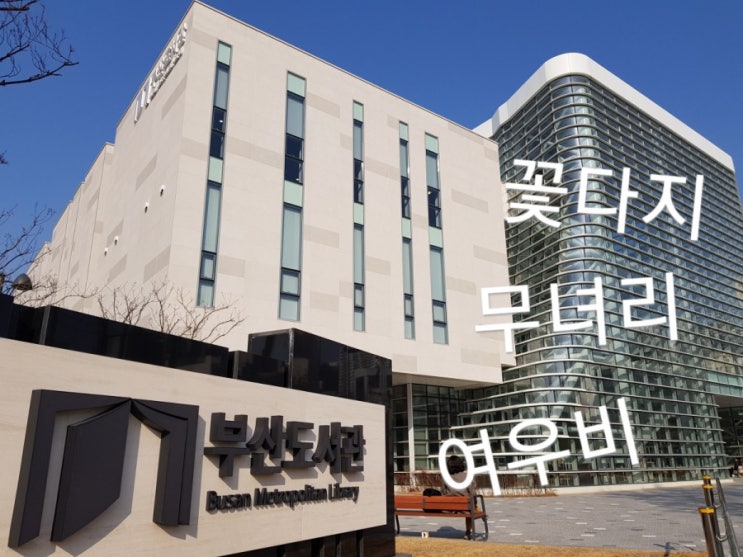  꽃다지 무녀리 여우비/알면알수록 빠져드는 순우리말