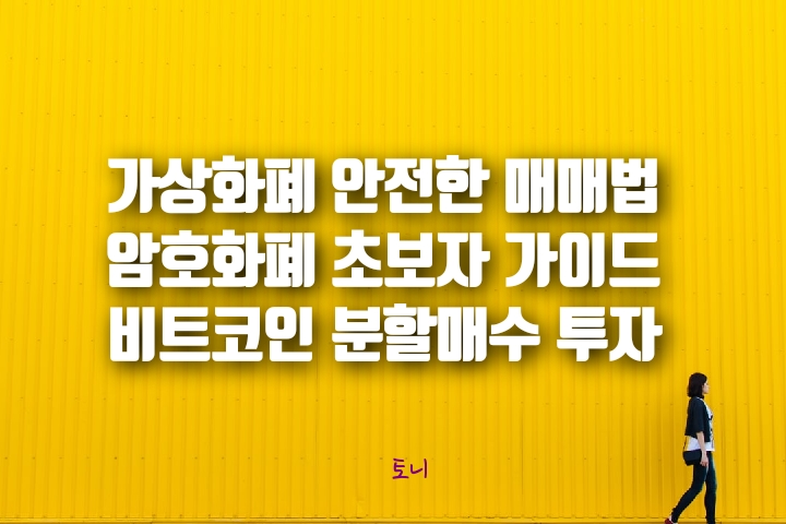 비트코인 진정세(2월 23일), 리워드 2만원 받고 비트코인 계좌는 터 놓자. 가상화폐 초보자 가이드