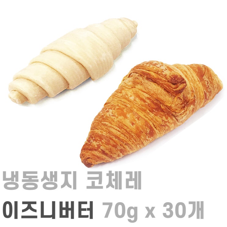 많이 팔린 서울 냉동생지 코체레 이즈니 버터크로와상 70g x 30개입 (드), 1팩 추천합니다
