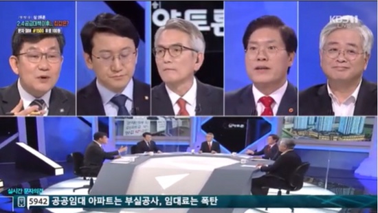  생방송 심야토론 “2.4 공급대책 이후 집값은?”보고 든 생각.