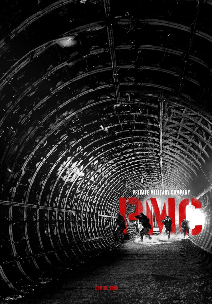  영화 PMC 더 벙커 - 땅굴 배경의 게임같은 전투씬