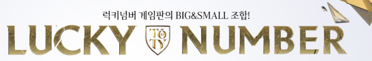 [피파온라인4]럭키넘버 빠칭코에서 1등상품 걸리다!!