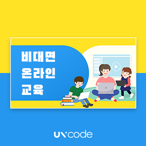  [무료PPT템플릿]비대면 온라인 교육 일러스트 PPT템플릿