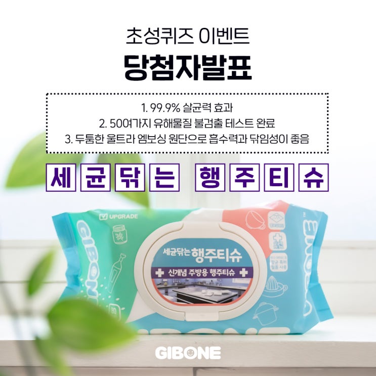  [당첨자발표] 기본에 초성퀴즈 당첨자 발표