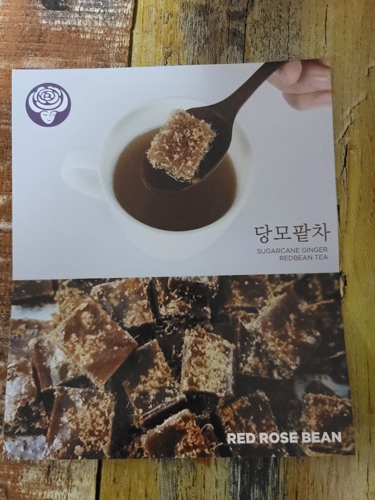  레드로즈빈(RED ROSE BEAN) - 당모팥차 선물용으로 좋은 고급스러운 차