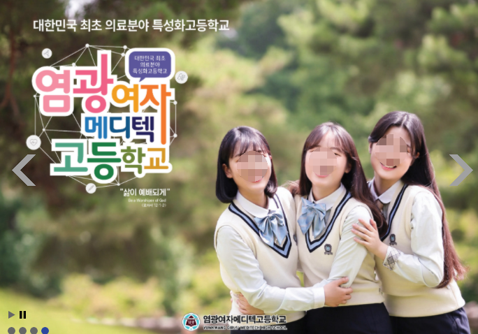 염광여자메디텍고등학교 Yumkwang Meditech High School 염광여자메디텍고등학교 Yumkwang Meditech High School