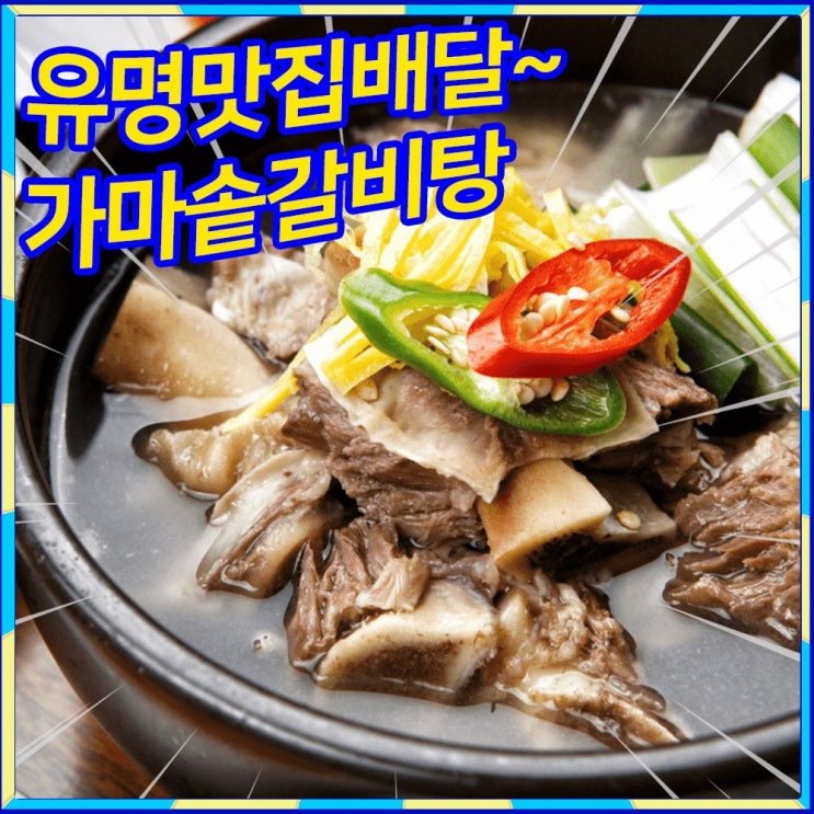 당신만 모르는 한맛 가마솥 갈비탕 가마솥으로 푹 끓여 국물이 진한 국탕, 가마솥 갈비탕 500g*3팩 좋아요