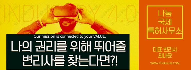  특허사무소 핵심 키워드! 책임감!