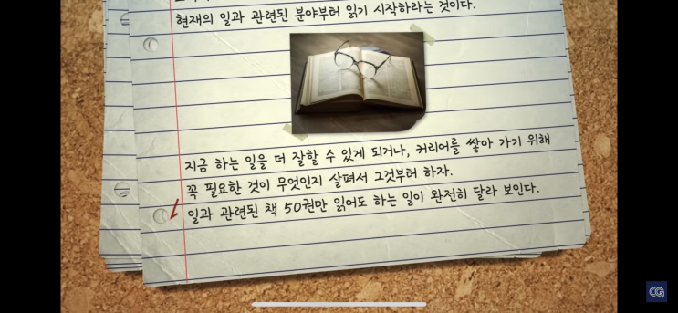  마케팅/자기개발/경영 책 리스트 50권
