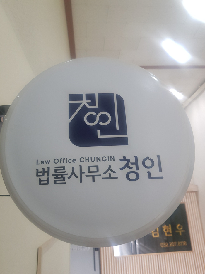 차용증없이 빌려준돈 받을수있는 방법[부천변호사 김현우]