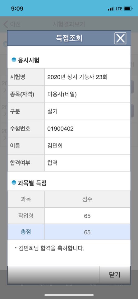  2편[네일 국가자격증 실기시험 '원패스' 합격후기] (tmi+스압주의)