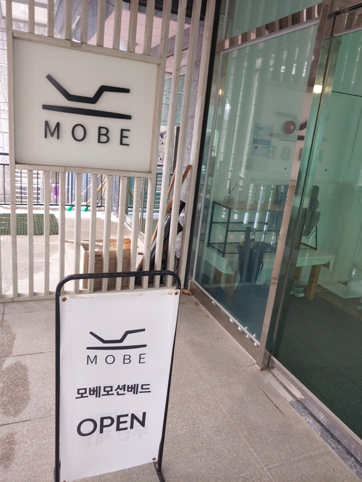  신혼 침대 모베 모션베드 구입!