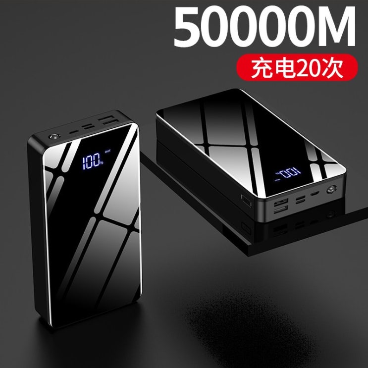 최근 많이 팔린 휴대용 초대용량 100000mAh 캠핑용 가정용 보조배터리 제2의 샤오미, 블랙 50,000 ma 추천합니다 최근 많이 팔린 휴대용 초대용량 100000mAh 캠핑용 가정용 보조배터리 제2의 샤오미, 블랙 50,000 ma 추천합니다
