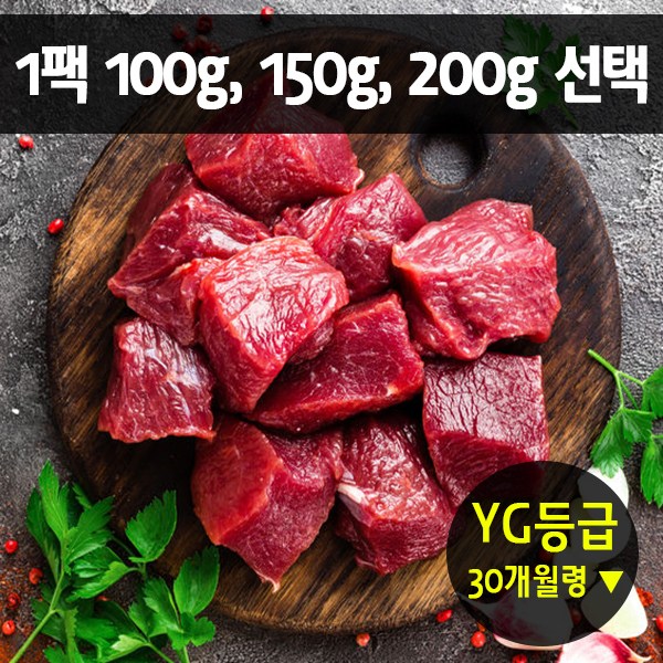 요즘 인기있는 헬스꼬기 호주청정우 Young Beef YG등급 안심 찹스테이크 큐브, 7팩, 150g ··· 요즘 인기있는 헬스꼬기 호주청정우 Young Beef YG등급 안심 찹스테이크 큐브, 7팩, 150g ···