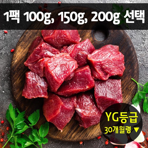 요즘 인기있는 헬스꼬기 호주청정우 Young Beef YG등급 안심 찹스테이크 큐브, 7팩, 150g ···