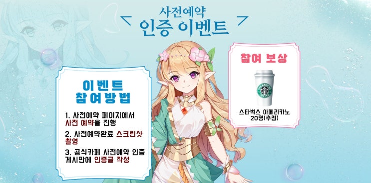 신작 / 신규 모바일 MMORPG 게임 크레센트 사전예약중