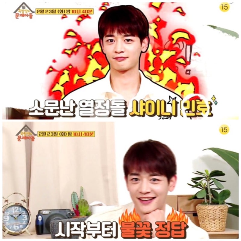최민호 형 나이 프로필➰서울대 형 최민석 직업 아빠 최윤겸 직업 엄마 해병대 군대 제대 전....